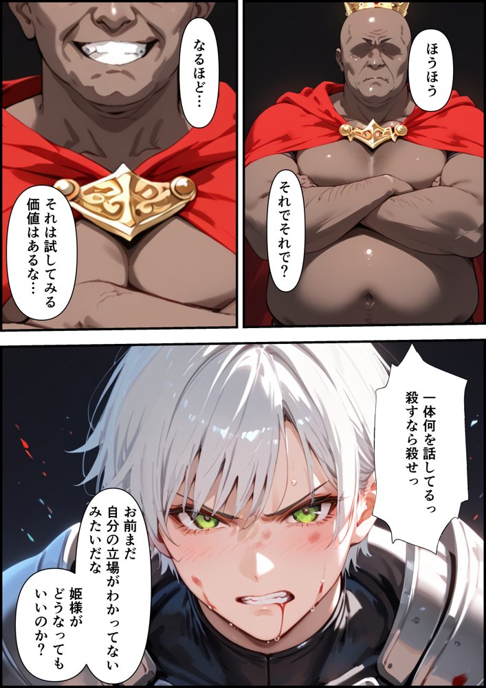 最強の騎士団長が女体化させられて最弱の雌に堕ちる話 エロ同人誌画像 012