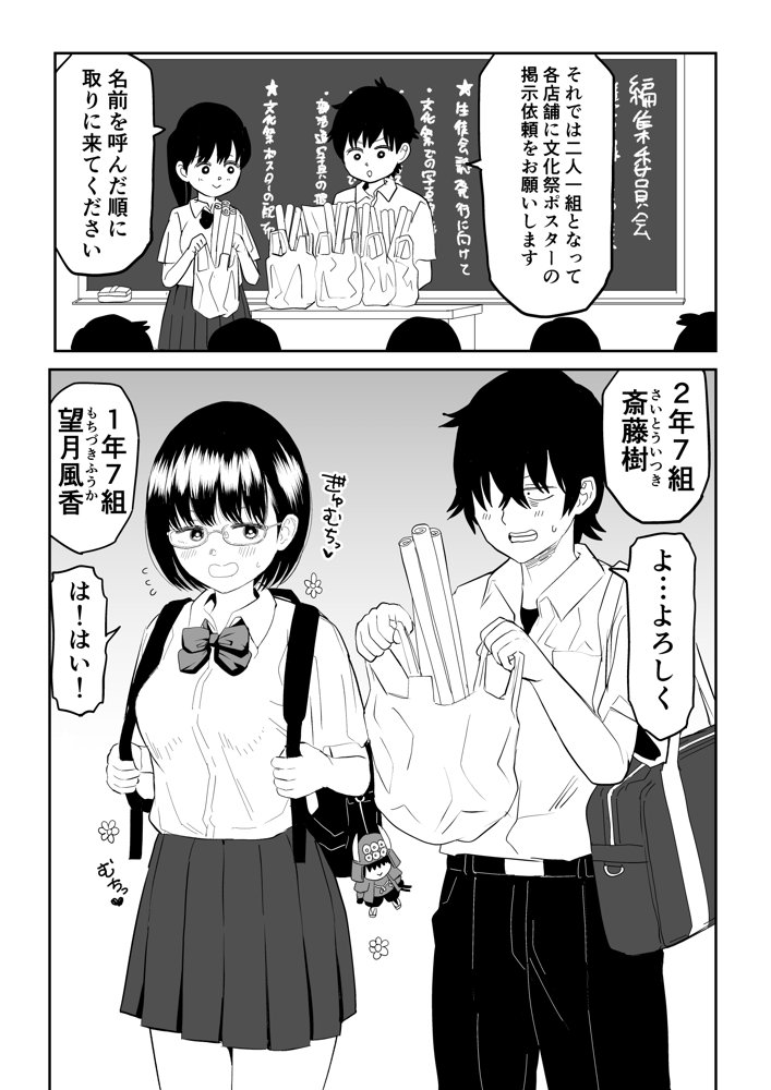 後輩オタク友達JKが可愛すぎるもんでっ！ エロ同人誌画像 002