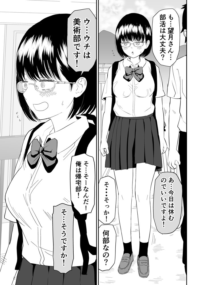 後輩オタク友達JKが可愛すぎるもんでっ！ エロ同人誌画像 003