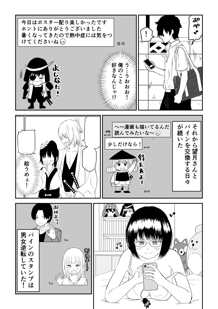後輩オタク友達JKが可愛すぎるもんでっ！ エロ同人誌画像 009