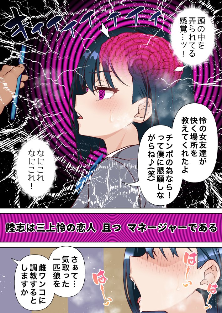 催●アイドル学園3 怜編 エロ同人誌画像 011