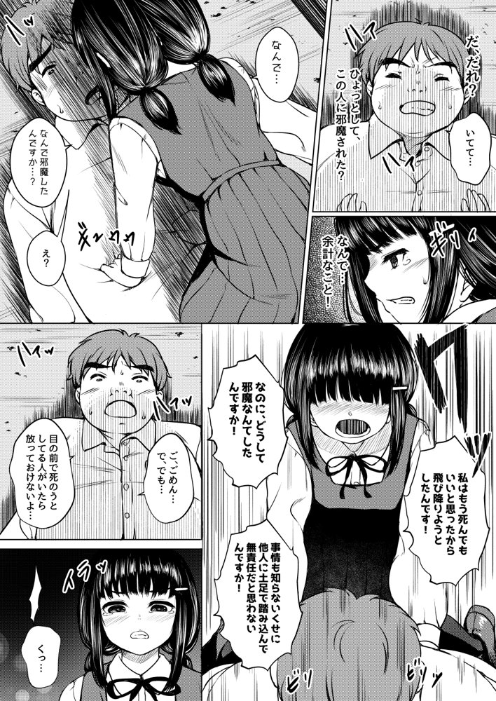 ねこ缶20作品オールパック エロ同人誌画像 068