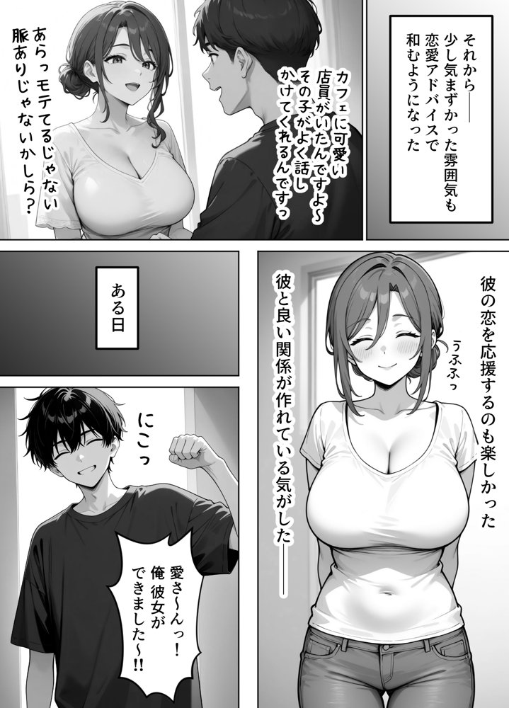 家政婦の人妻がエロすぎて寝取りました【親子 編】 エロ同人誌画像 010