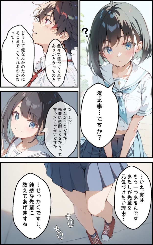 健気で元気っ子な後輩と甘々初えっち エロ同人誌画像 012