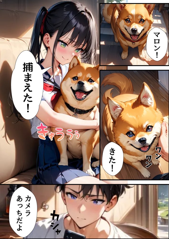 巨乳同級生と親がいない間にエッチな遊びした話 エロ同人誌画像 002