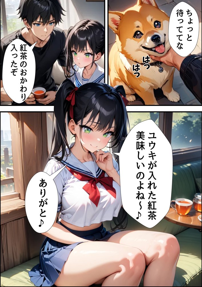 巨乳同級生と親がいない間にエッチな遊びした話 エロ同人誌画像 003