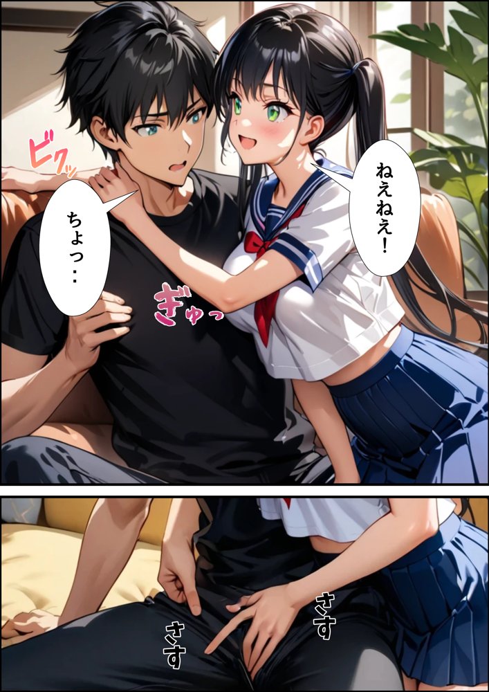 巨乳同級生と親がいない間にエッチな遊びした話 エロ同人誌画像 005