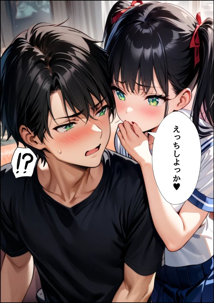巨乳同級生と親がいない間にエッチな遊びした話 エロ同人誌画像 006
