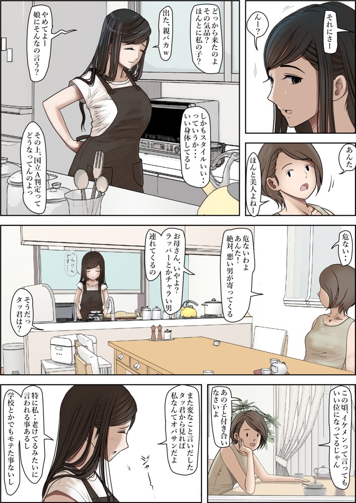 金田は何も悪くないVol.3 エロ同人誌画像 003