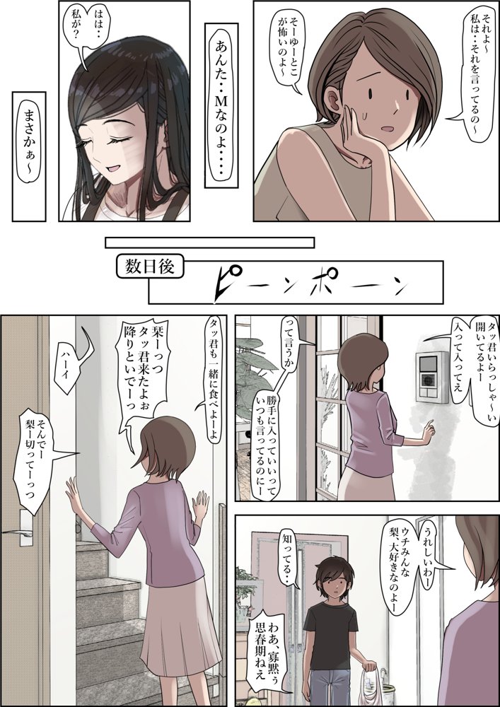 金田は何も悪くないVol.3 エロ同人誌画像 005