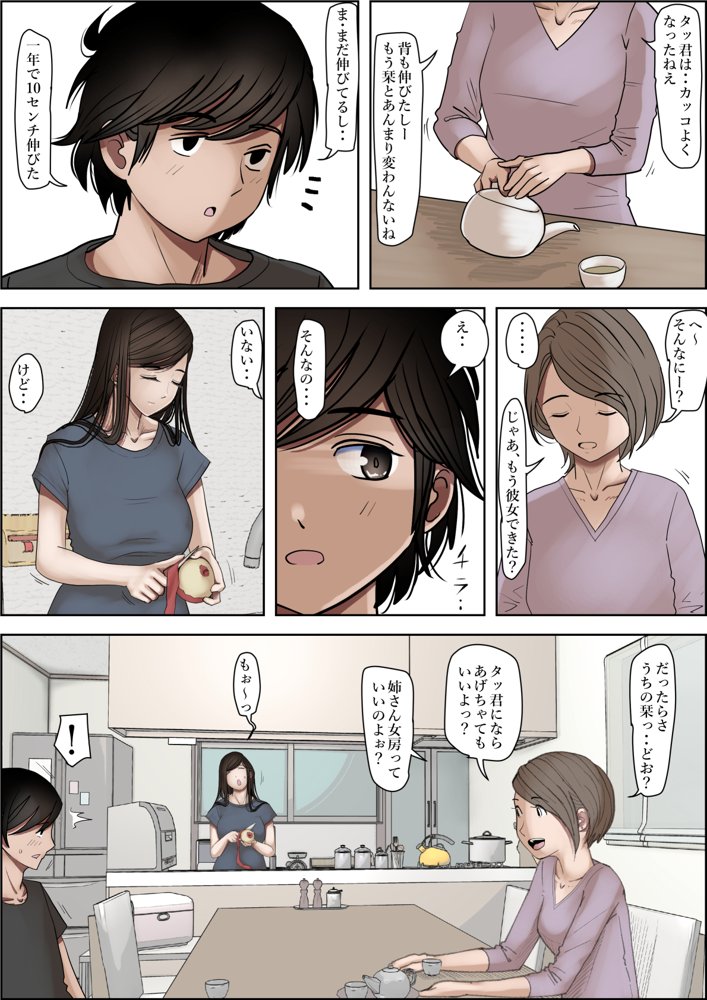 金田は何も悪くないVol.3 エロ同人誌画像 006