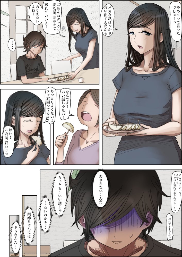 金田は何も悪くないVol.3 エロ同人誌画像 007