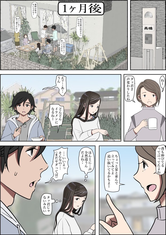 金田は何も悪くないVol.3 エロ同人誌画像 008
