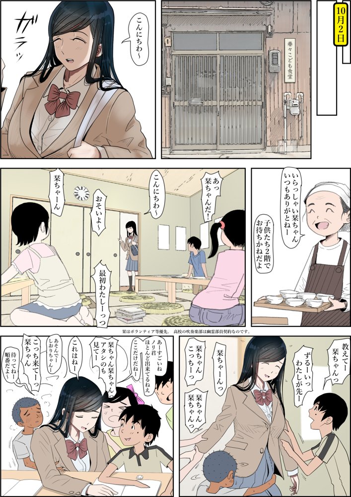 金田は何も悪くないVol.3 エロ同人誌画像 010