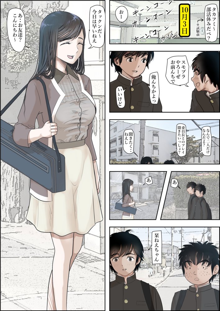 金田は何も悪くないVol.3 エロ同人誌画像 012