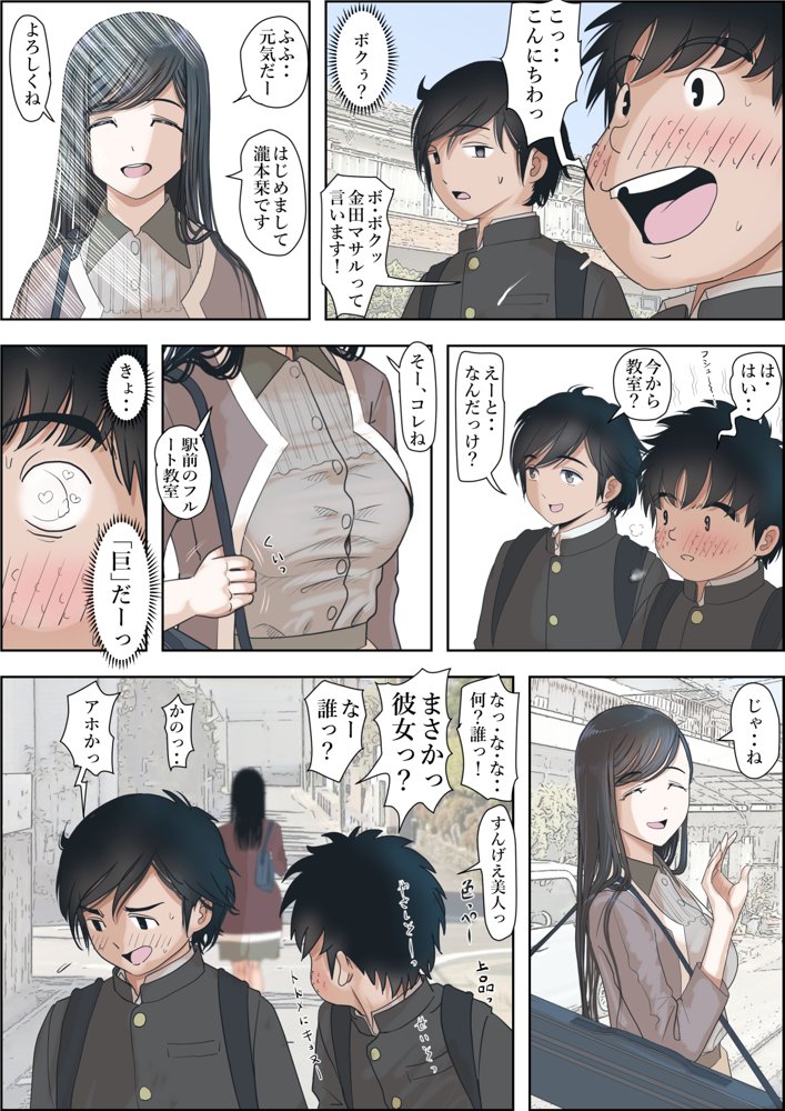 金田は何も悪くないVol.3 エロ同人誌画像 013