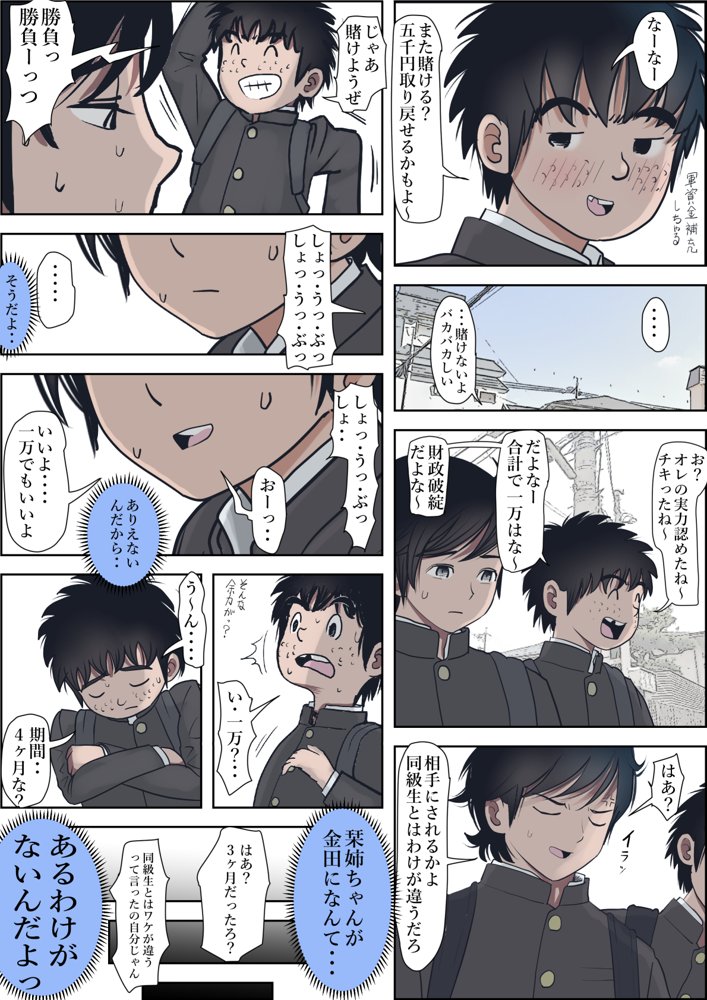 金田は何も悪くないVol.3 エロ同人誌画像 016
