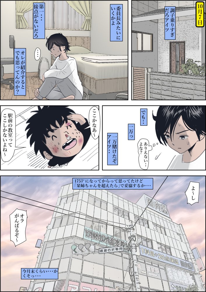 金田は何も悪くないVol.3 エロ同人誌画像 017