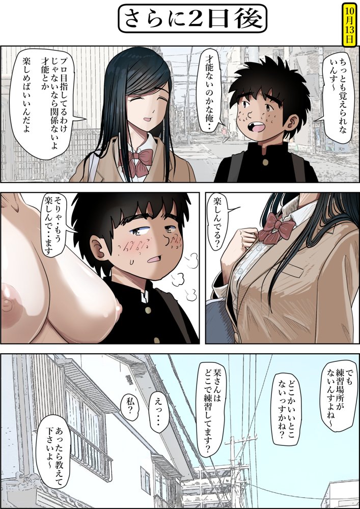 金田は何も悪くないVol.3 エロ同人誌画像 019
