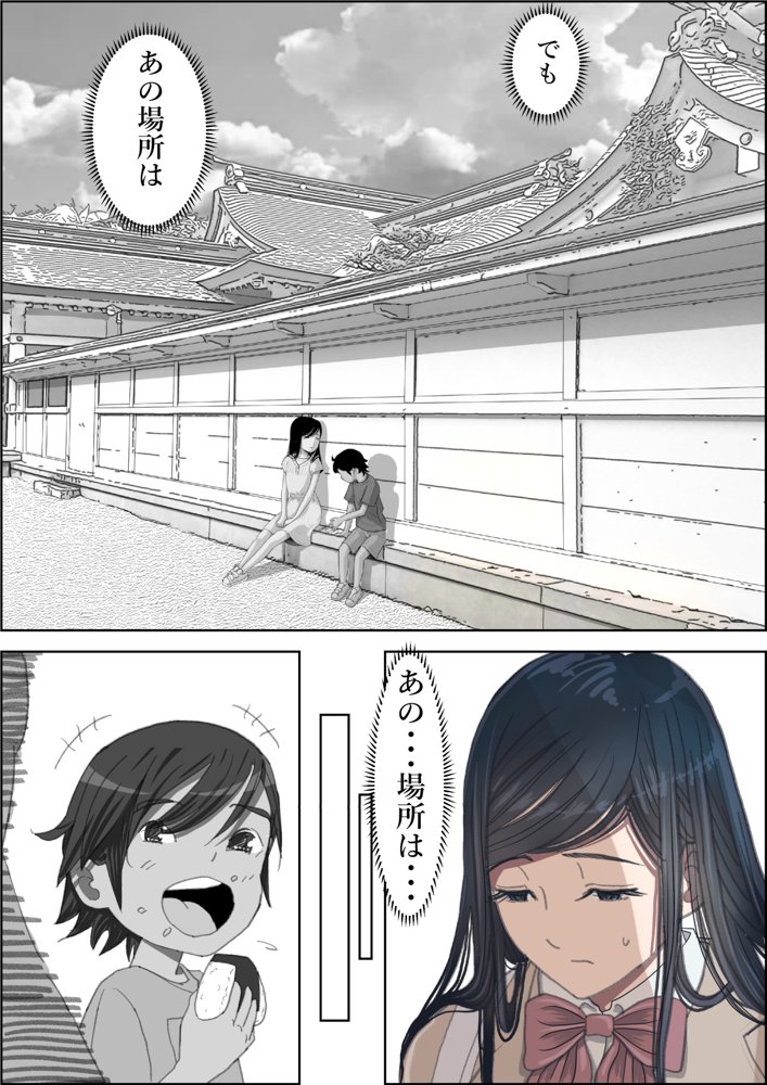 金田は何も悪くないVol.3 エロ同人誌画像 021