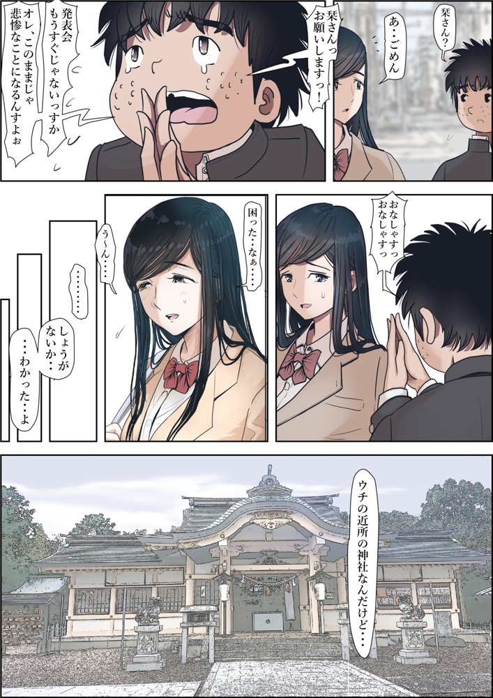 金田は何も悪くないVol.3 エロ同人誌画像 023