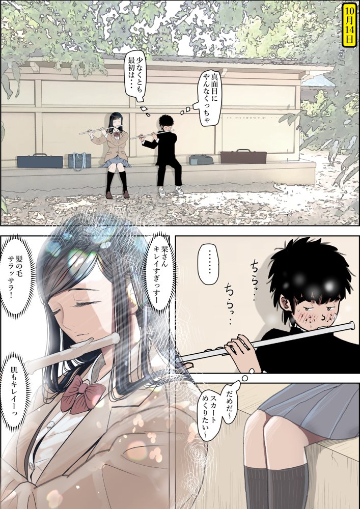 金田は何も悪くないVol.3 エロ同人誌画像 024
