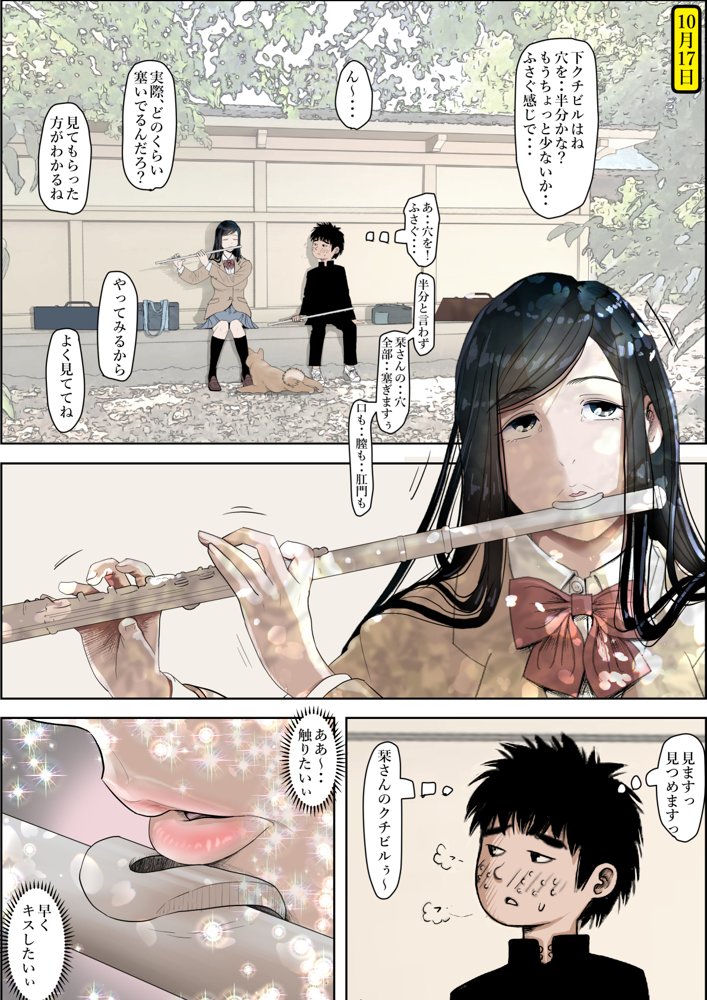 金田は何も悪くないVol.3 エロ同人誌画像 025