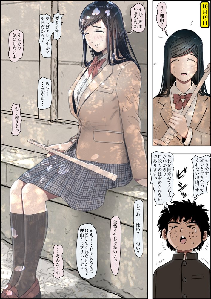 金田は何も悪くないVol.3 エロ同人誌画像 027