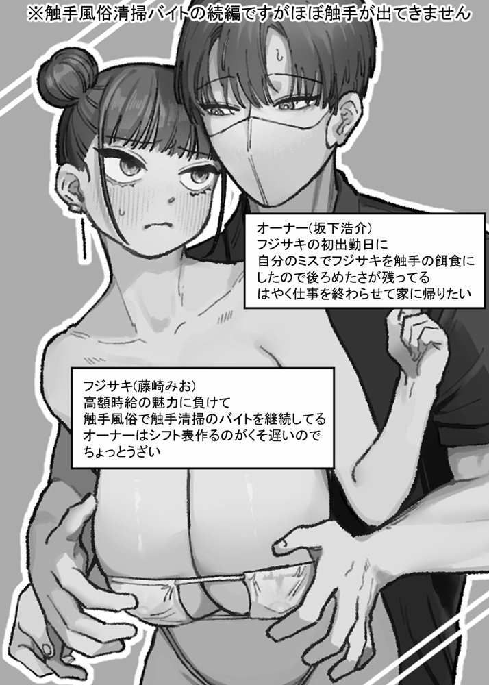 巨乳病になったのでバ先のオーナーに搾乳してもらおう前編 エロ同人誌画像 001