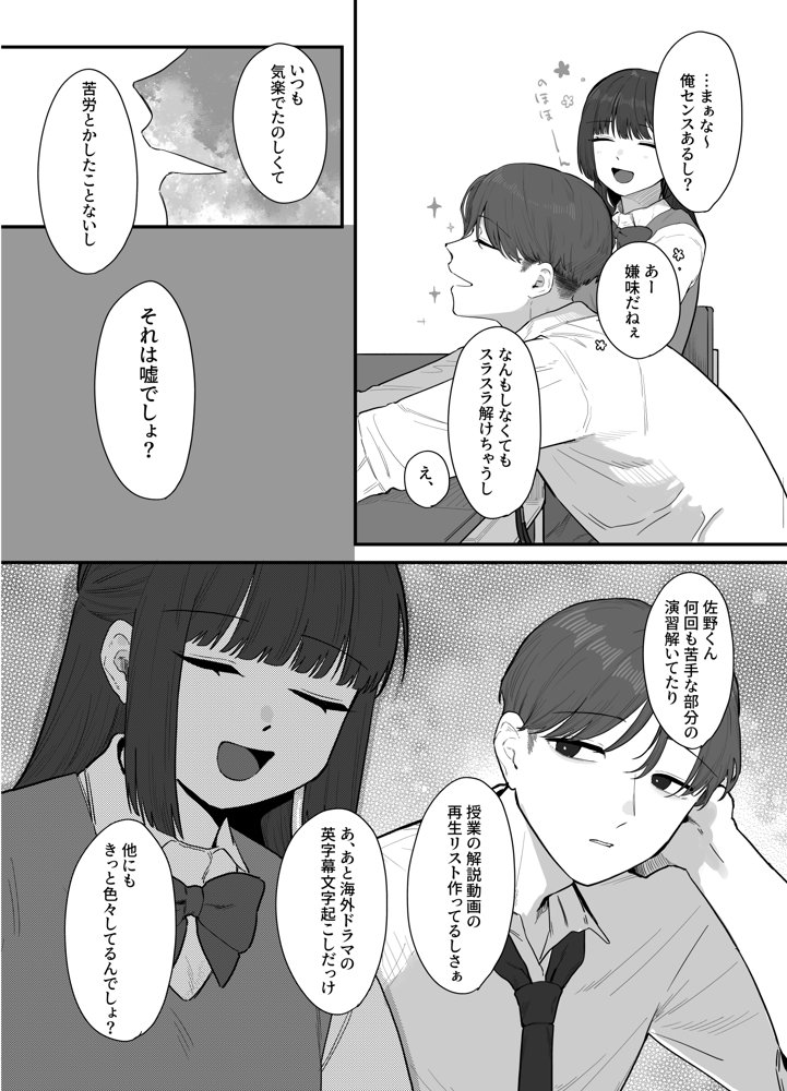 セフレって恋人みたいなモンだしどこでいちゃついてもいいよね エロ同人誌画像 006
