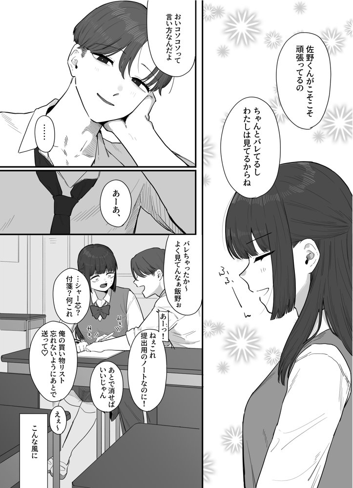 セフレって恋人みたいなモンだしどこでいちゃついてもいいよね エロ同人誌画像 007