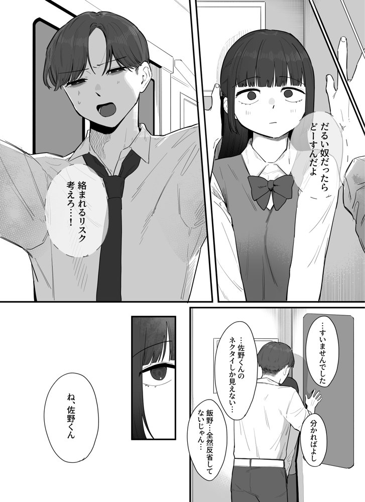 セフレって恋人みたいなモンだしどこでいちゃついてもいいよね エロ同人誌画像 010