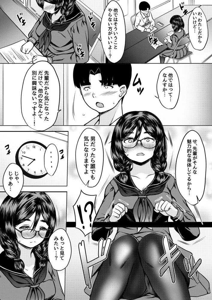 ねこ缶総集編Vol.5 エロ同人誌画像 015