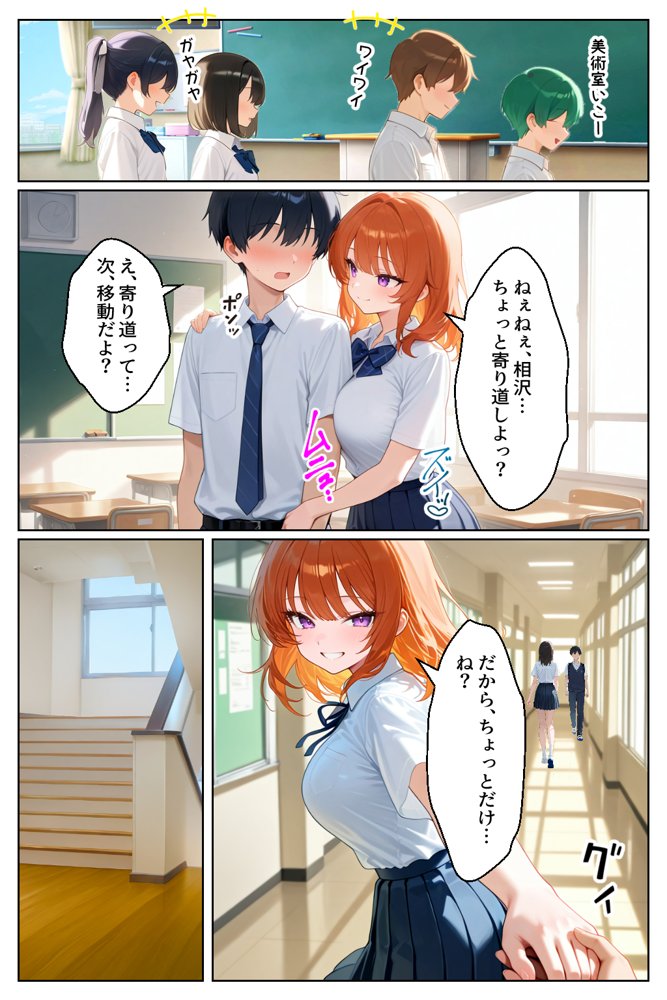 家出してきたクラスの人気ギャルが彼女になったら学校で何度も中出しHさせてくれた話 エロ同人誌画像 018
