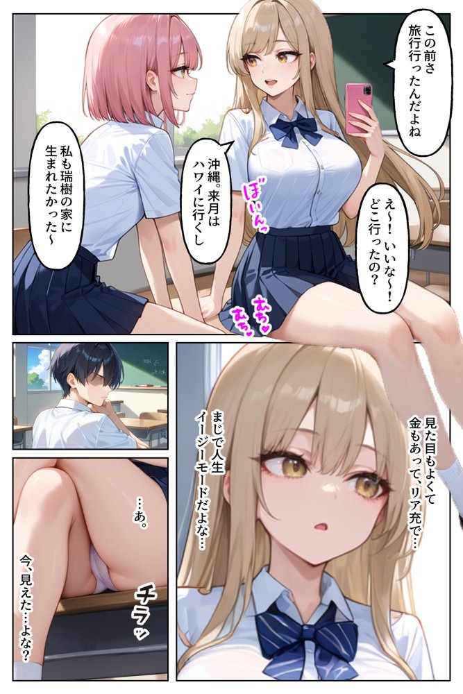 見下していた陰キャち●ぽにドハマリするJKキャバ嬢 エロ同人誌画像 001