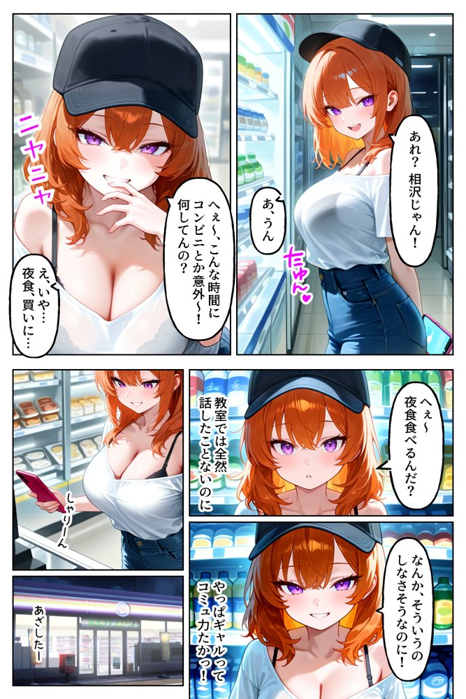 クラスの人気ギャルが家出してうちに転がり込んできたけど…まさかの処女でした エロ同人誌画像 002