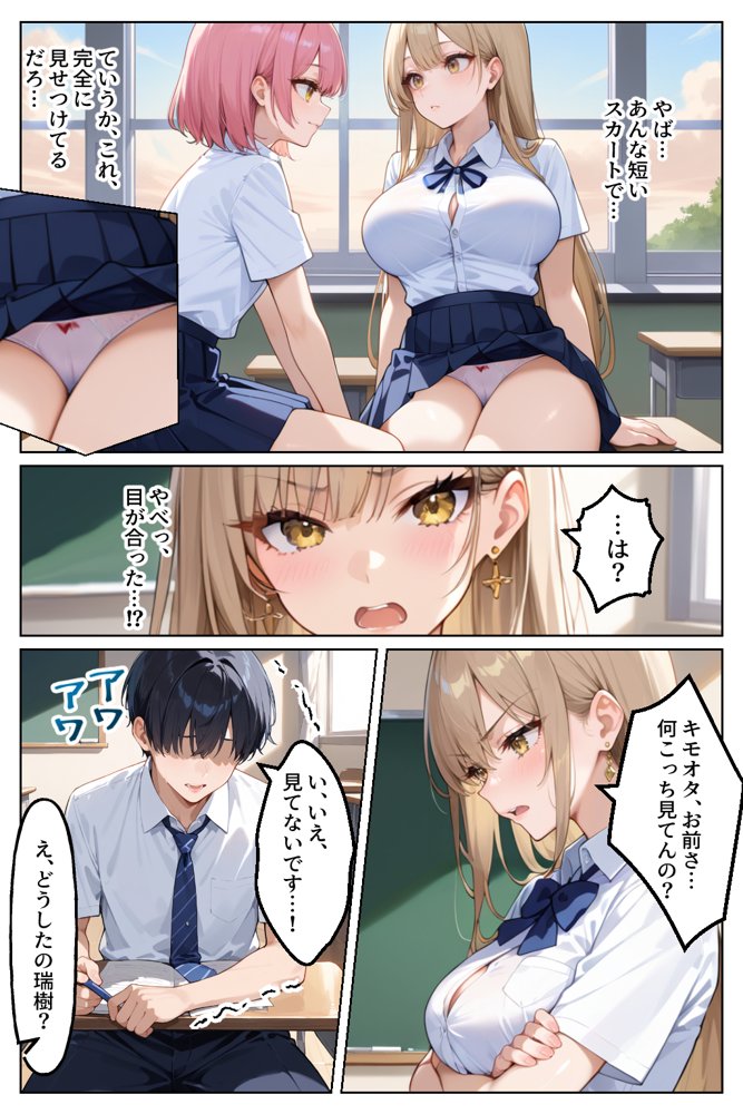 見下していた陰キャち●ぽにドハマリするJKキャバ嬢 エロ同人誌画像 002