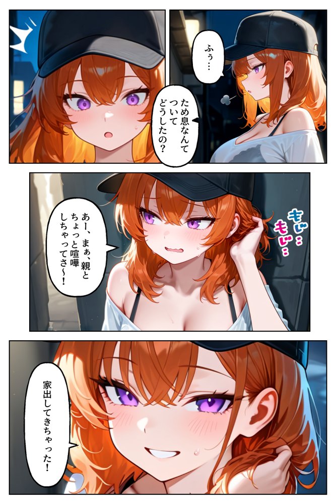 クラスの人気ギャルが家出してうちに転がり込んできたけど…まさかの処女でした エロ同人誌画像 003