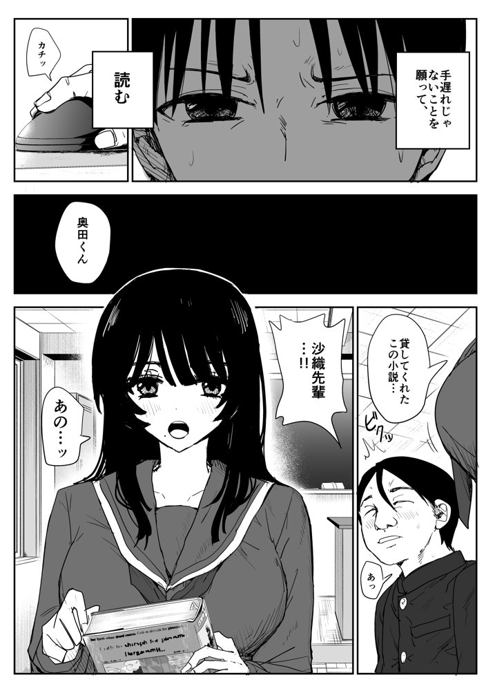教え子キスハメ日記2  嫌がる教え子にスク水着せておっぱい乳輪しゃぶりまくる エロ同人誌画像 002