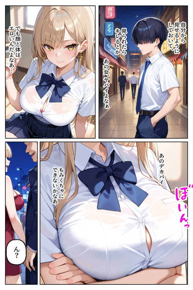 見下していた陰キャち●ぽにドハマリするJKキャバ嬢 エロ同人誌画像 004