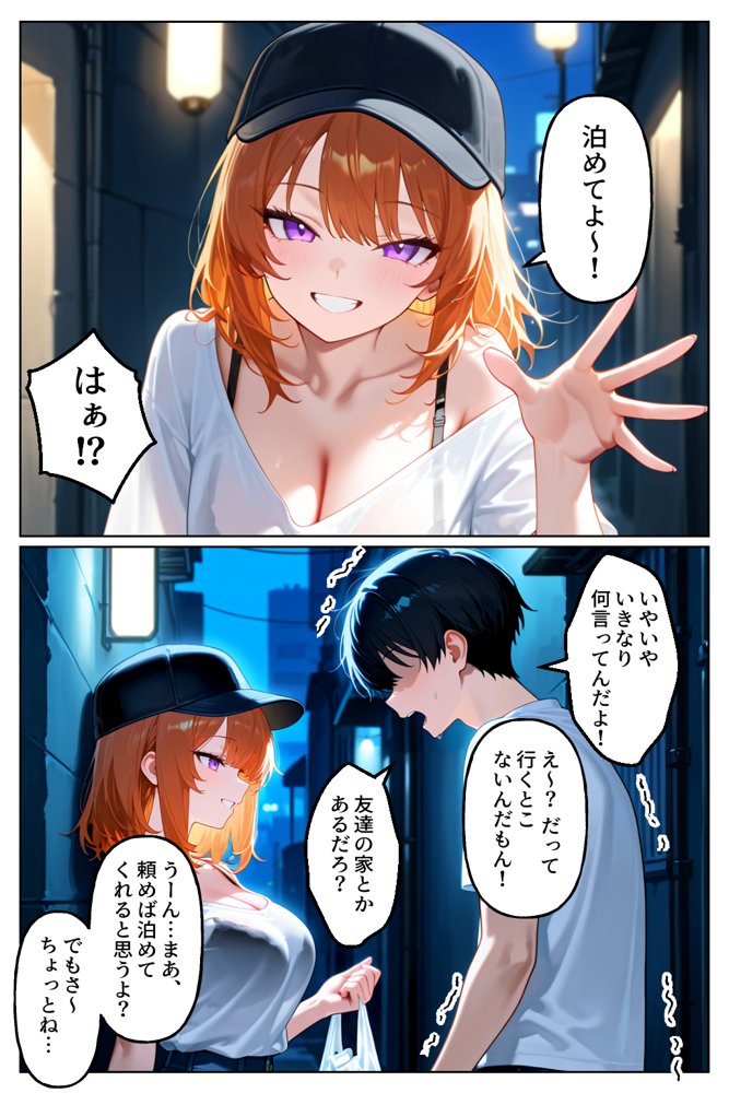 クラスの人気ギャルが家出してうちに転がり込んできたけど…まさかの処女でした エロ同人誌画像 005