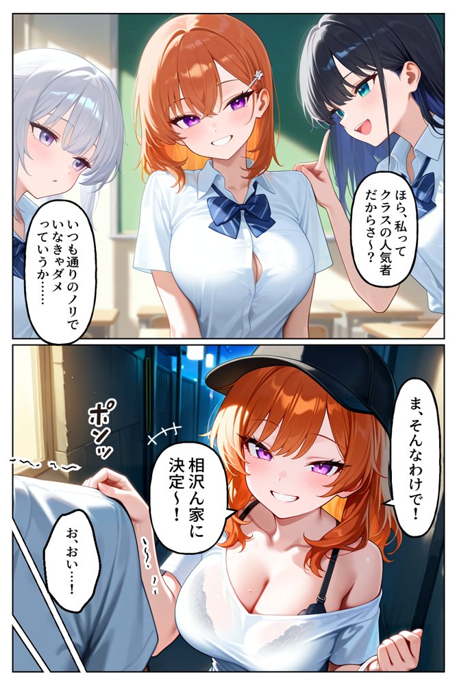 クラスの人気ギャルが家出してうちに転がり込んできたけど…まさかの処女でした エロ同人誌画像 006