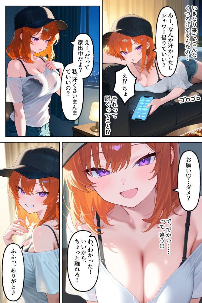 クラスの人気ギャルが家出してうちに転がり込んできたけど…まさかの処女でした エロ同人誌画像 007