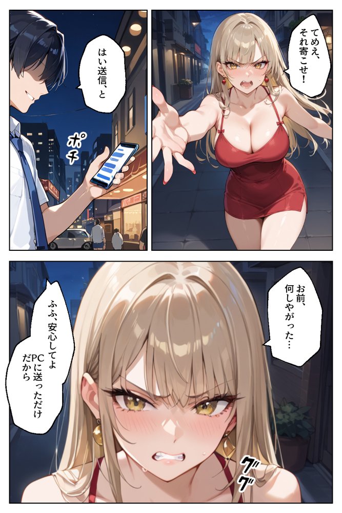 見下していた陰キャち●ぽにドハマリするJKキャバ嬢 エロ同人誌画像 007