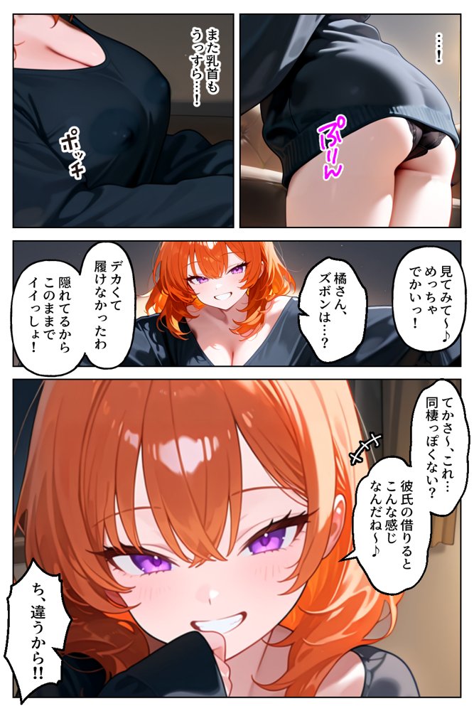 クラスの人気ギャルが家出してうちに転がり込んできたけど…まさかの処女でした エロ同人誌画像 013