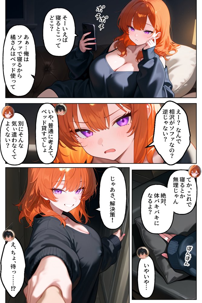 クラスの人気ギャルが家出してうちに転がり込んできたけど…まさかの処女でした エロ同人誌画像 015