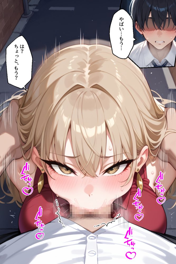 見下していた陰キャち●ぽにドハマリするJKキャバ嬢 エロ同人誌画像 010