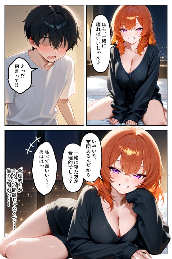 クラスの人気ギャルが家出してうちに転がり込んできたけど…まさかの処女でした エロ同人誌画像 016