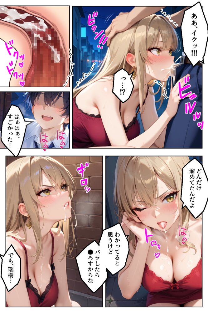 見下していた陰キャち●ぽにドハマリするJKキャバ嬢 エロ同人誌画像 011