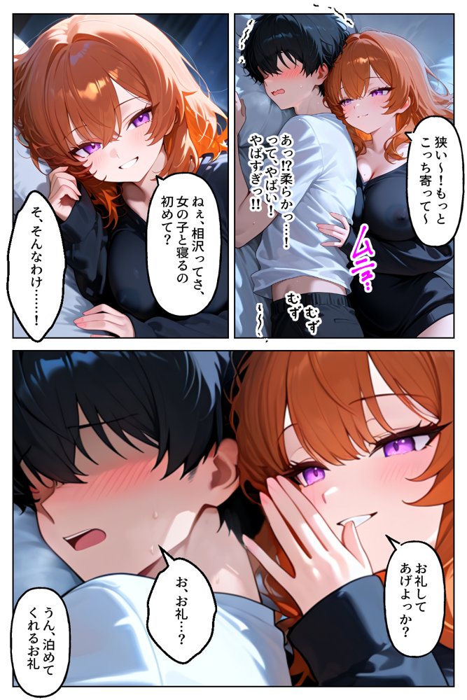 クラスの人気ギャルが家出してうちに転がり込んできたけど…まさかの処女でした エロ同人誌画像 017